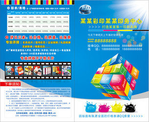 專業(yè)圖文店印刷服務(wù) 從設(shè)計到折頁的全程解決方案