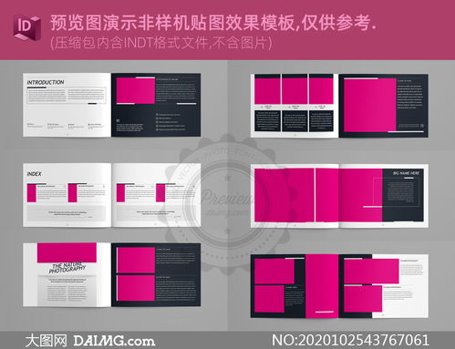 相冊圖文頁面布局版式設計模板素材 打造視覺與敘事的完美融合
