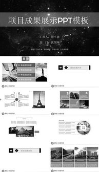 高效視覺呈現(xiàn) 如何利用PPTX圖文展示模板提升演示效果